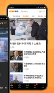 Now 新聞 - 24小時直播 6.3.10