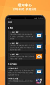 Now 新聞 - 24小時直播 6.3.10