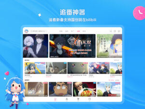bilibili-弹幕动画直播高清视频 8.46.0