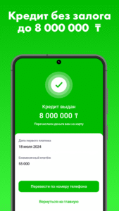 Bereke Bank - Онлайн банк 2.60.0 (120-640dpi)